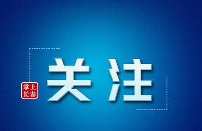 4月下旬開始,吉林省將開展勞務(wù)中介專項整治行動