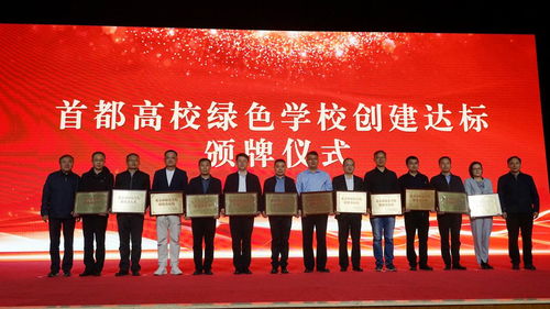 喜訊 學校榮獲3項北京市教育后勤系統(tǒng)榮譽表彰