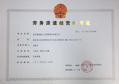 人力資源服務許可證-螞蟻優服