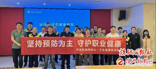 入心 創(chuàng)新 蘆淞區(qū)疾控中心開展2024年 職業(yè)病防治法 宣傳周系列活動