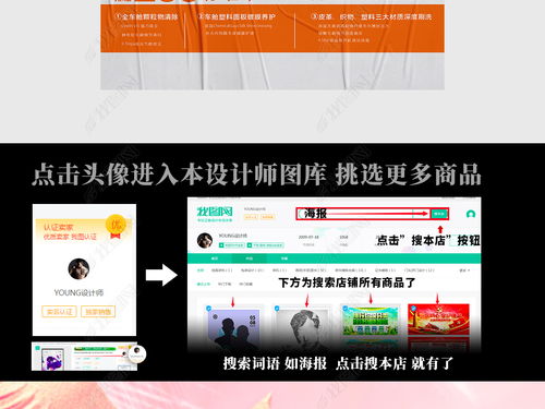 下雨天洗車活動(dòng)宣傳海報(bào)設(shè)計(jì)素材皺褶紋理背景圖下載 編號(hào)25096313 中國(guó)風(fēng)海報(bào)