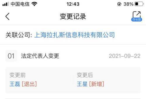 餓了么高層人事變動 王磊卸任，王星接棒勞務(wù)派遣服務(wù)新篇章