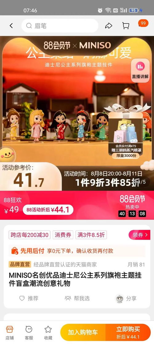 知名品牌緊急道歉并終止合作，日用品市場風波再起