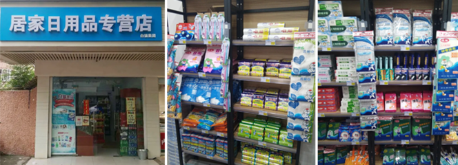 時間過半、任務過半 永星企業積極對沖疫情影響，全力保障日用品供應